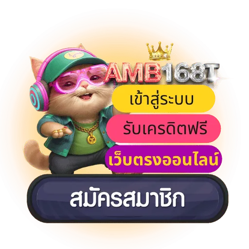 AMB168T